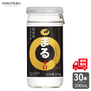 白鶴 サケカップ まる辛口 200ml × 30本 【送料無料】 日本酒 定番酒 まとめ買い ケース 国産米 売上No.1 カップ 家飲み 宅飲み 晩酌 兵庫 ...