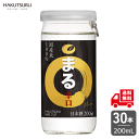 白鶴 サケカップ まる辛口 200ml × 30本　【送料無料】 日本酒 定番酒 まとめ買い ケース 国産米 売上No.1 カップ 家飲み 宅飲み 晩酌 兵庫 灘 老舗 料理酒