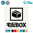 宅配BOX 看板 ( 警告 防止 対策 ) 案内 置き配 配達 郵便 ゆうパック 受け取り 宅配 不在時 受け取り 非対面 店舗 留守 玄関 ポスト POST学...