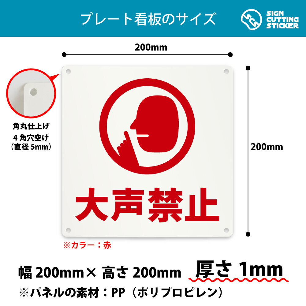 大声禁止 看板 ( 警告 防止 対策 ) ドア 扉 窓 店舗 施設 ショップ 飲食店 駅 / 光...