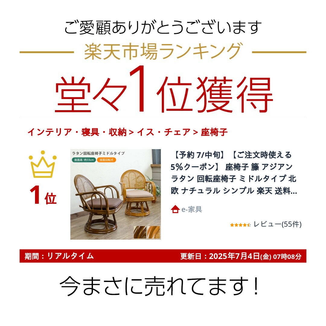 座椅子 籐 アジアン ラタン 回転座椅子 ミドルタイプのイメージ
