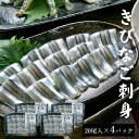 商品情報商品名きびなご刺身 20尾入 4パックセット原材料名きびなご（鹿児島県甑島産）内容量20尾入 4パック賞味期限冷凍で6ヶ月保存方法冷凍製造者日笠山水産株式会社鹿児島県薩摩川内市里町（上甑島）商品説明甑島里町では、キビナゴを周年獲っています。漁業量も甑島（こしきしま）は全国でトップクラスです。自社船で獲れた鮮度抜群のきびなごを加工しました。シンプルで素材の味がわかる商品となっています。ぜひ、自慢の味をご堪能下さい。発送元こちらの商品は、産地より直送させていただきます。配送冷凍br> 薩摩川内Webショップ薩摩國〜さつまのくに〜