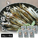 商品情報商品名きびなご天日干し (塩干し) 200g 6袋セット原材料名きびなご（鹿児島県甑島産）内容量200g 6袋セット賞味期限冷凍で6ヶ月保存方法冷凍製造者日笠山水産株式会社鹿児島県薩摩川内市里町（上甑島）商品説明甑島里町では、キビナゴを周年獲っています。漁業量も甑島（こしきしま）は全国でトップクラスです。自社船で獲れた鮮度抜群のきびなごを加工しました。シンプルで素材の味がわかる商品となっています。ぜひ、自慢の味をご堪能下さい。発送元こちらの商品は、産地より直送させていただきます。配送冷凍薩摩川内Webショップ薩摩國〜さつまのくに〜