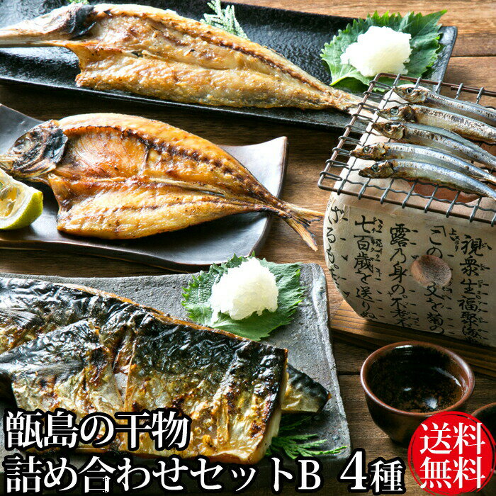 全国お取り寄せグルメ鹿児島食品全体No.337