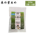 送料無料 鹿児島県産 桑の葉あめ 60g あめ キャンディー 桑の葉 ノンシュガー 砂糖不使用 糖類ゼロ ミネラル 食物繊維 共同開発商品 鹿児島大学 ギフト ...