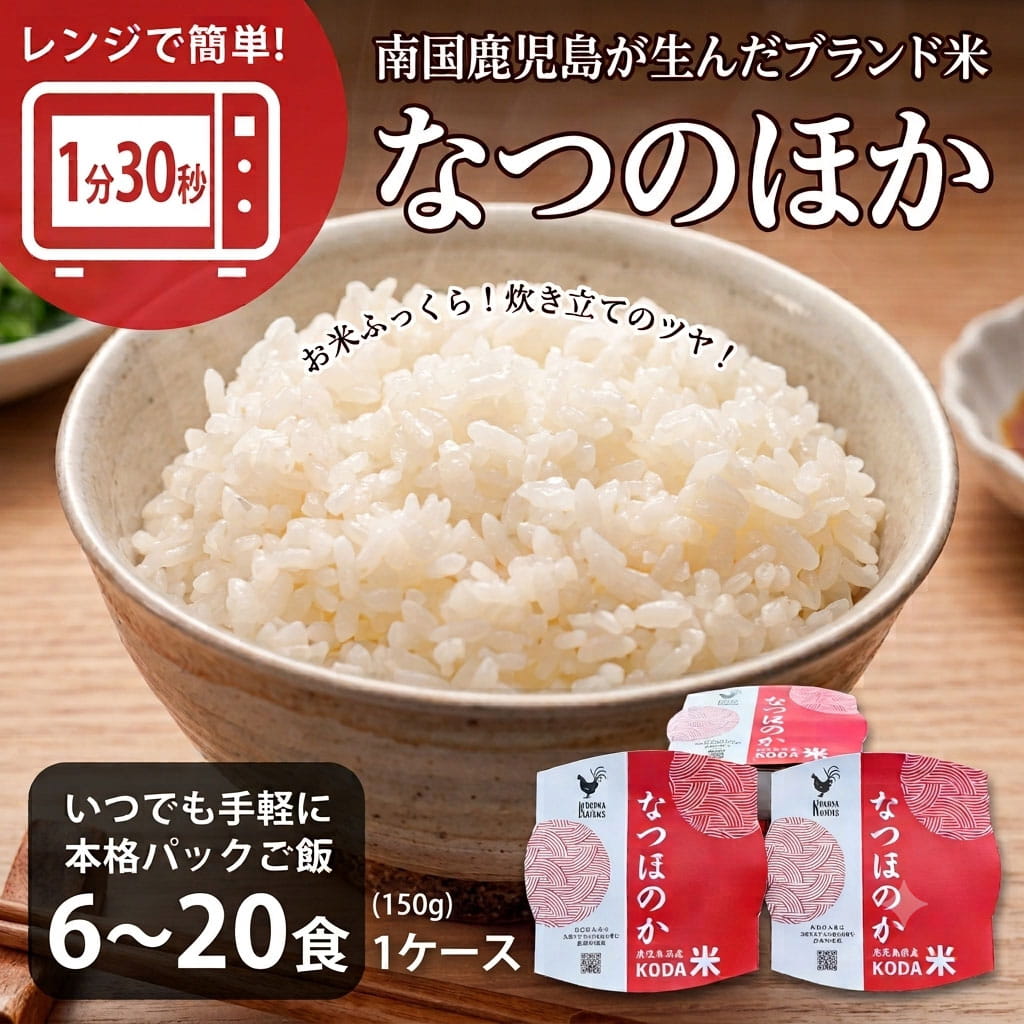楽天市場】なつほのか玄米の通販