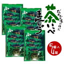 鹿児島県産緑茶使用 茶いっぺまんじゅう (5個入り) ×4箱 鹿児島 緑茶 まんじゅう ミルク餡 饅頭 お茶饅頭 和菓子 ギフト スイーツ 老舗 お取り寄せ 御祝 お祝い かわいい 可愛い あんこ 手土産 お菓子 贈り物 誕生日 送料無料