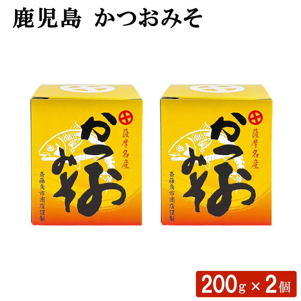 商品情報商品名鹿児島 かつおみそ 200g × 2個セット原材料名麦みそ(国内製造)（はだか麦、大麦、大豆(分別生産流通管理済)、食塩）、かつお節(枕崎産)、砂糖、みりん内容量200g×2個賞味期限製造から約10ヶ月保存方法冷暗所保管(20℃以下)に保存販売者楢木商店鹿児島県薩摩川内市商品説明お召し上がり方いろいろ！ ●温かいご飯の上に ●おにぎりの具として ●サンドイッチにはさんで ●お茶漬けのおともに ●お酒のおともに ●お料理の味付けの隠し味に ●即席みそ汁として ●生野菜とともに ●その他、野菜炒めや酢味噌などいろいろな味のベースに発送元こちらの商品は、駅市 薩摩川内から発送させていただきます。配送冷蔵