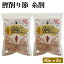 縩  170g(85g2) Ĥޤ  2ѥå ĥ  Ĥ    ̵ź   Ĥ֤  彣 Ῡ Ĥޤ   Ҷ  ﲹ