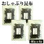 おしゃぶり昆布 40g × 4袋 セット 九州 鹿児島 薩摩 お取り寄せグルメ お土産 特産品 こんぶ 味付き おしゃぶり おしゃぶり昆布 おつまみ