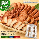 商品情報商品名せんだいつけあげ「寺山」（さつまあげ詰め合わせ）原材料名【せんだいつけあげ】魚肉(輸入)、豆腐、三温糖、植物油脂、地酒、米発酵調味料、食塩、ブドウ糖/加工澱粉、調味料(アミノ酸等)、(一部に大豆を含む)【にら入】魚肉(輸入)、豆腐、三温糖、牛蒡、ニラ、植物油脂、人参、地酒、米発酵調味料、食塩、ブドウ糖、唐辛子/加工澱粉、調味料(アミノ酸等)、(一部に大豆を含む)【柚子軟骨天】魚肉(輸入)、鶏肉、豆腐、砂糖、植物油脂、発酵調味料、大豆たん白、地酒、食塩、柚子皮、ブドウ糖/加工澱粉、調味料(アミノ酸等)、(一部に小麦・大豆・鶏肉を含む)【しょうが入】魚肉(輸入)、豆腐、三温糖、生姜、植物油脂、地酒、米発酵調味料、食塩、ブドウ糖/加工澱粉、調味料(アミノ酸等)、(一部に大豆を含む)【ごぼう入】魚肉(輸入)、豆腐、牛蒡、三温糖、植物油脂、地酒、米発酵調味料、食塩、ブドウ糖/加工澱粉、調味料(アミノ酸等)、(一部に大豆を含む)内容量（せんだいつけあげ×5枚、生姜入り×3枚、にら入×3枚、柚子軟骨天×2枚、ごぼう入×3枚）賞味期限9日保存方法冷蔵製造者（株）薩摩美ろく本舗鹿児島県薩摩川内市商品説明当店大人気のさつまあげ詰合せです。新商品「柚子軟骨天」が入り、5種類の味が楽しめるセットになっています。通常さつま揚げは魚のすり身の配合が多くしっかりした食感ですが、当店のさつま揚げは豆腐と魚のすり身を絶妙な配合で作られているので、柔らかさとやさしい味が特徴です。使われている豆腐は、さつま揚げに適した美味しい豆腐を使用。さらに徹底した惣菜製造で培われた衛生管理のもと、魚や野菜のカットから味付けまですべて手間暇かけて手作業で行っているので、どこか懐かしくホッとできる味付けに仕上げてあります。発送元こちらの商品は、産地より直送させていただきます。配送冷蔵ご注意※火曜にお届け希望のお客様へ東日本へ火曜日にお届け、または西日本に火曜日の午前中にお届けする場合は鹿児島から金曜日に出荷いたしますため賞味期限が短くなってしまいます。ご了承いただけますようお願い申し上げます。