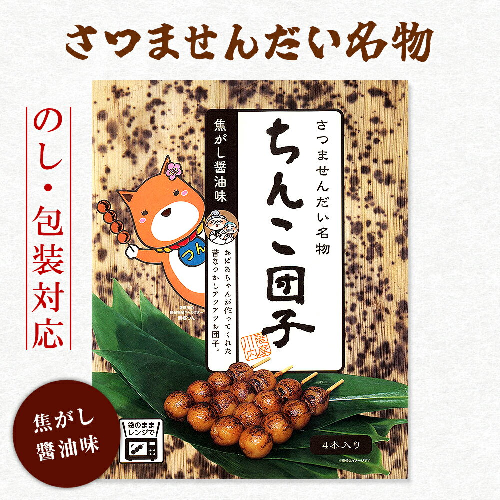 送料無料(離島除く)【当店人気！】お好きな味が選べるお得なセット(ずんだ餅5個入×2・ずんだ団子3本・だんご3本）ギフト プチギフト 贈り物 プレゼント 団子 もち 冷凍 喜ぶギフト 宮城