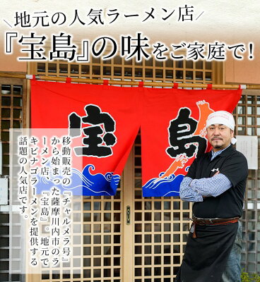 薩摩川内Webショップ『薩摩國』 ご当地ラーメン 鹿児島 しゅうゆとんこつラーメン (生麺) 2食入 × 4パック お土産 画像2