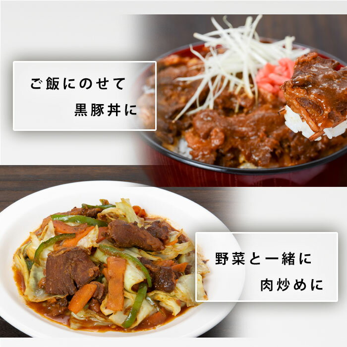 大容量 鹿児島県産 黒豚 ほろほろ味噌煮込み 24袋 24人前 業務用 【送料無料】 鹿児島 お土産 レトルト レトルト食品 惣菜 総菜 おかず ご飯のおとも 国産 みそ煮込み かごしま土産