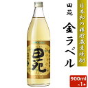 送料無料 麦焼酎 田苑 金ラベル 900ml 25度 日本初 樽貯蔵 麦焼酎 音楽仕込み 田苑 むぎ ギフト 田苑酒造 鹿児島 本格焼酎 お土産 敬老の日 お歳暮 お年賀