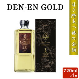 DEN-EN GOLD 720ml 25度 麦焼酎 鹿児島 本格焼酎 田苑 ゴールド ギフト 田苑酒造 お土産 敬老の日 お歳暮