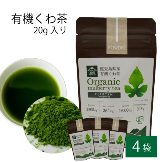 商品情報商品名有機 桑茶パウダー 20g 4袋セット原材料名桑茶内容量20g 4袋賞味期限365日保存方法直射日光、高温多湿を避け常温製造者宮園製茶鹿児島県薩摩川内市商品説明摘み取った栄養がたっぷり詰まった桑の葉を自社の製茶工場にて丁寧に加工し宮園製茶の有機くわパウダーは完成します。桑茶にはカフェインが含まれていません。カフェインの摂取に気を付けている方にもおすすめです。ノンカフェイン カフェインレス カフェインゼロ発送元こちらの商品は、駅市 薩摩川内から発送させていただきます。配送常温&nbsp;ネコポス便こちらの商品は注文数に関わらず、すべて1個口での発送となります。※ポスト投函・日時指定不可※