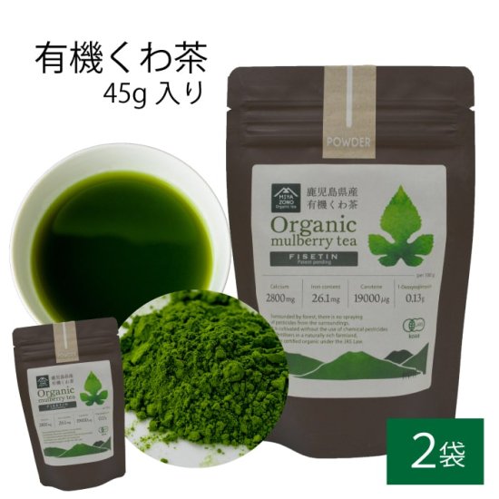 商品情報商品名有機 桑茶パウダー 45g 2袋セット原材料名桑茶内容量45g 2袋賞味期限365日保存方法直射日光、高温多湿を避け常温製造者宮園製茶鹿児島県薩摩川内市商品説明摘み取った栄養がたっぷり詰まった桑の葉を自社の製茶工場にて丁寧に加工し宮園製茶の有機くわパウダーは完成します。桑茶にはカフェインが含まれていません。カフェインの摂取に気を付けている方にもおすすめです。ノンカフェイン カフェインレス カフェインゼロ発送元こちらの商品は、駅市 薩摩川内から発送させていただきます。配送常温&nbsp;ネコポス便こちらの商品は注文数に関わらず、すべて1個口での発送となります。※ポスト投函・日時指定不可※