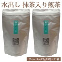 商品情報商品名水出し 抹茶入り煎茶(ティーバッグ) 6g×15包 2袋セット原材料名緑茶(鹿児島県産)内容量6g×15包 2袋賞味期限180日保存方法直射日光、高温多湿を避け常温製造者崎原製茶鹿児島県薩摩川内市商品説明崎原製茶人気ナンバーワンの煎茶、便利な水出しティーパックタイプです。口に入れたとたん広がるバランスの良いコクが印象に残ります。豊かな旨み、ほどよい渋味、爽やかな香りが楽しめる人気ナンバーワンの煎茶です。発送元こちらの商品は、駅市 薩摩川内から発送させていただきます。配送常温