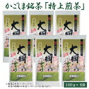 商品情報商品名大綱みどり「特上煎茶」100g 6袋セット原材料名緑茶内容量100g 6袋賞味期限180日保存方法直射日光、高温多湿を避け常温製造者（有）お茶のぶどう園鹿児島県薩摩川内市商品説明緑茶にはビタミンやミネラルが含まれ、とくに緑茶カテキンには、食中毒予防などの高い抗菌作用があるといわれています。「お茶のぶどう園」では、お客様に安全でおいしい緑茶をお届けするために、鹿児島県内の産地から厳選した緑茶をほどよくブレンドし、鮮度保持のためすばやく特殊包装しました。品質と安全性にこだわり続ける「銘茶大綱みどり」をご愛飲のほど、よろしくお願い申し上げます。発送元こちらの商品は、駅市 薩摩川内から発送させていただきます。配送常温