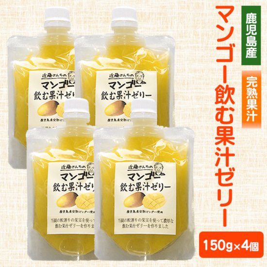 ̵ ƣΥޥ󥴡ॼ꡼ 150g 4ĥå  ڻ 渵 渵 渵