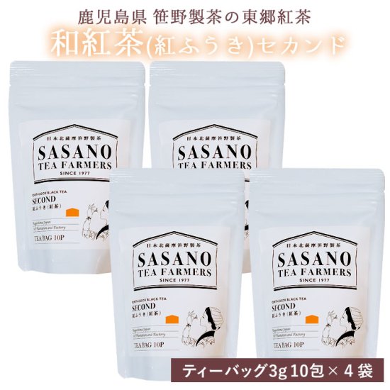 商品情報商品名紅ふうきセカンド(ティーバッグ) 3g×10包 4袋セット原材料名紅茶内容量3g×10包 4袋賞味期限180日保存方法直射日光、高温多湿を避け常温製造者笹野製茶鹿児島県薩摩川内市商品説明ファーストフラッシュに比べて香気、酸味が強い和紅茶です。ミルクティー、レモンティーにお勧めです。発送元こちらの商品は、駅市 薩摩川内から発送させていただきます。配送常温&nbsp;ネコポス便こちらの商品は注文数に関わらず、すべて1個口での発送となります。※ポスト投函・日時指定不可※