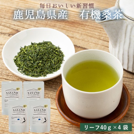 商品情報商品名毎日桑茶 リーフ 40g 4袋セット原材料名桑茶内容量40g 4袋賞味期限180日保存方法直射日光、高温多湿を避け常温製造者笹野製茶鹿児島県薩摩川内市商品説明農薬不使用で体に良い成分をまるごと頂ける桑茶を丁寧に美味しく仕上げました。豊富な栄養素にノンカフェインの安心健康茶です。毎日の美味しい新習慣に是非!桑茶にはカフェインが含まれていません。カフェインの摂取に気を付けている方にもおすすめです。ノンカフェイン カフェインレス カフェインゼロ発送元こちらの商品は、駅市 薩摩川内から発送させていただきます。配送常温&nbsp;ネコポス便こちらの商品は注文数に関わらず、すべて1個口での発送となります。※ポスト投函・日時指定不可※