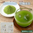 商品情報商品名毎日桑茶 粉末 50g 2袋セット原材料名桑茶内容量50g 2袋賞味期限180日保存方法直射日光、高温多湿を避け常温製造者笹野製茶鹿児島県薩摩川内市商品説明農薬不使用で体に良い成分をまるごと頂ける桑茶を、粉末茶として仕上げました。豊富な栄養素とノンカフェインの安心健康茶です。毎日の美味しい新習慣に是非!桑茶にはカフェインが含まれていません。カフェインの摂取に気を付けている方にもおすすめです。ノンカフェイン カフェインレス カフェインゼロ発送元こちらの商品は、駅市 薩摩川内から発送させていただきます。配送常温&nbsp;ネコポス便こちらの商品は注文数に関わらず、すべて1個口での発送となります。※ポスト投函・日時指定不可※