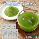 商品情報商品名毎日桑茶 粉末 50g 6袋セット原材料名桑茶内容量50g 6袋賞味期限180日保存方法直射日光、高温多湿を避け常温製造者笹野製茶鹿児島県薩摩川内市商品説明農薬不使用で体に良い成分をまるごと頂ける桑茶を、粉末茶として仕上げました。豊富な栄養素とノンカフェインの安心健康茶です。毎日の美味しい新習慣に是非!桑茶にはカフェインが含まれていません。カフェインの摂取に気を付けている方にもおすすめです。ノンカフェイン カフェインレス カフェインゼロ発送元こちらの商品は、駅市 薩摩川内から発送させていただきます。配送常温