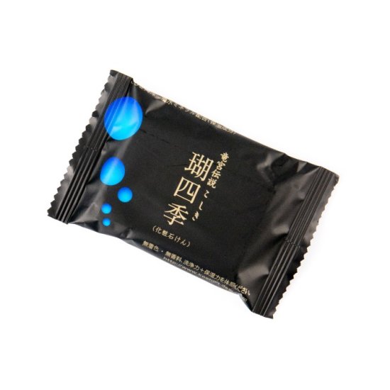送料無料 瑚四季（こしき）石けん 30g × 2個 こしき海洋深層水 海洋ミネラル 海洋コラーゲン 下甑島