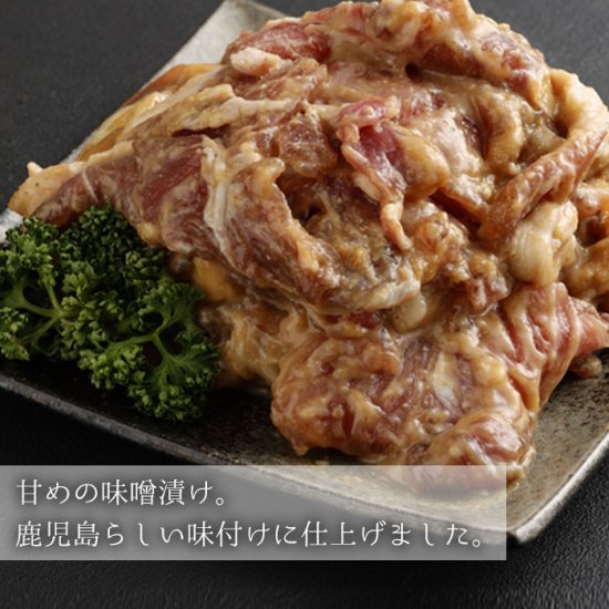 黒豚 ウデ肉 味噌漬け 280g×6袋 合計1,680g 3