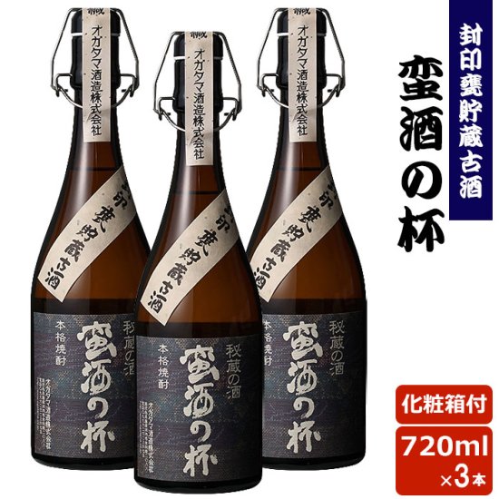 楽天市場】ving（本数（酒類）3）（日本酒・焼酎）の通販