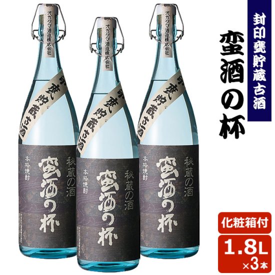 楽天市場】ving（本数（酒類）3）（日本酒・焼酎）の通販