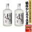 銀座のしろうさぎ 25度 720ml 2本セット 米焼酎 贈り物 お土産 鹿児島 敬老の日