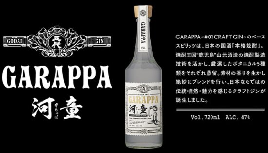 【箱入り】サクラオ　ジン　リミテッド　桜尾　700ml
