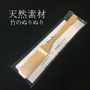 【送料無料】 ぬりぬり 【ネコポス便】【八木竹】 鹿児島