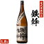 【香港IWSC最高金賞受賞】 鉄幹 1800ml 芋焼酎 25度 贈り物 お土産 鹿児島 敬老の日 お歳暮 御歳暮