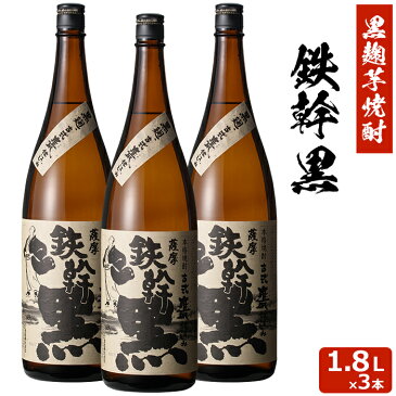 鉄幹 黒 1800ml×3本セット 芋焼酎 25度 1,800ml×3本セット オガタマ酒造 ギフト プレゼント 人気 父の日