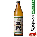 送料無料 さつま五代 900ml 芋焼酎 25度 900ml 贈り物 お土産 鹿児島 敬老の日 お歳暮 御歳暮