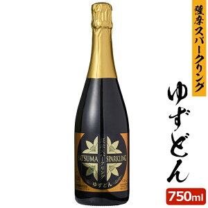 薩摩スパークリングゆずどん 750ml 8度 リキュール 贈り物 お土産 鹿児島 お歳暮 御歳暮