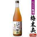 山元酒造 にごり梅酒 梅太夫 にごり梅酒梅太夫 720ml 12度 【IWSC2020最高金賞受賞】 リキュール 贈り物 お土産 鹿児島 お歳暮 御歳暮