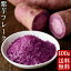 鹿児島県産 紫芋フレーク 100g【送料無料】 国産 さつまいも 健康食 おやつ むらさき芋粉 栄養満点 フレーク 手づくりパン ホームベーカリー 紫芋 紫いも 紫芋パウダー アヤムラサキ 綾紫 【メール便配送】