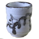 家族湯呑 白志野松 湯呑 190cc 国産 美濃焼食器 食洗器対応 レンジ対応 チューハイ 温もり 緑茶多治見 絵器彩陶