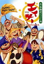エイサーOKINAWA 〜北谷謝苅編〜 DVD