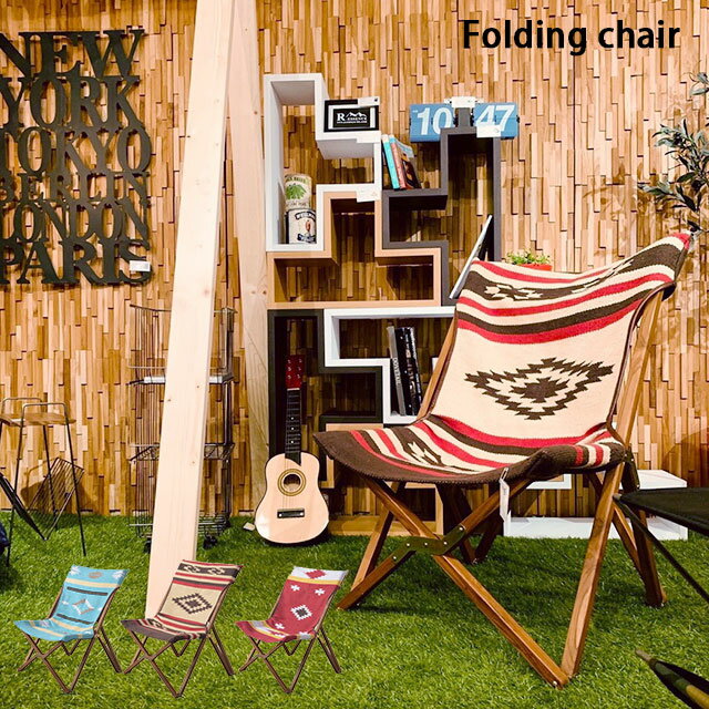 チェア 折り畳み オルテガ柄 持ち運び 収納 キャンプ アウトドア BBQ 海 ビーチ ピクニック イベント フェス バルコニー 庭 ブランピング べランピング ガーデン インテリア 西海岸風 サーフ BOHO 外遊び おしゃれ / フォールディングチェア