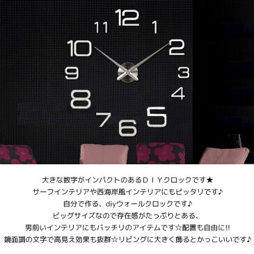 【送料無料】【あす楽】【土日祝も発送】DIY ウォールクロック 北欧 特大 時計 ウォールアート 子供部屋 文字 ステッカー 数字 光沢 鏡面 ブラック クロック 壁 シール 貼れる デコレーション 貼る 時計 店舗 壁紙 オフィス 簡単 シルバー /diyビッグウォールクロック