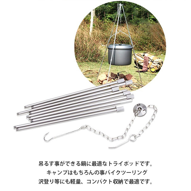 【土日祝も発送】【あす楽】トライポッド ファイヤースタンド クッキング用品 軽量 バーべキュー 焚火スタンド ダッチオーブン アウトドアギア 収納ケース付き 持運び便利 コンパクト 三脚 調理器具 取り外し可 防災グッズ / 超軽量トライポット通販格安セール情報 楽天 通販