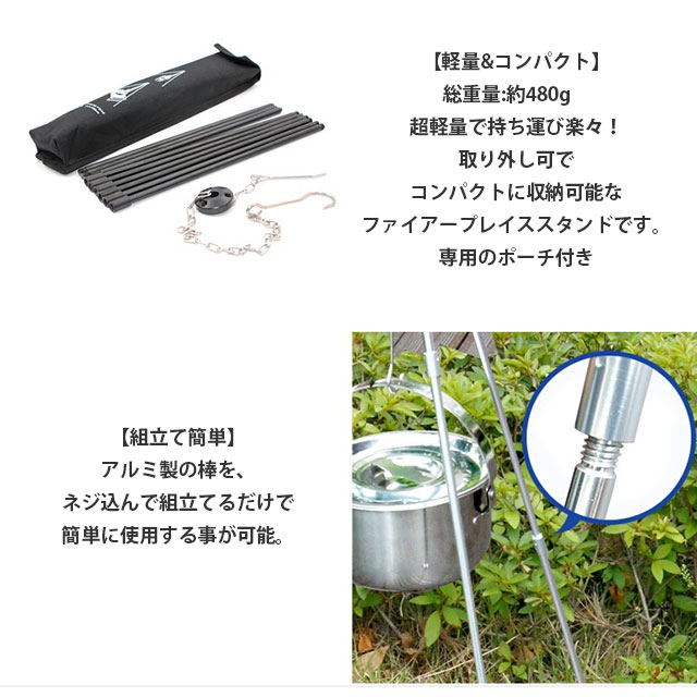 【土日祝も発送】【あす楽】トライポッド ファイヤースタンド クッキング用品 軽量 バーべキュー 焚火スタンド ダッチオーブン アウトドアギア 収納ケース付き 持運び便利 コンパクト 三脚 調理器具 取り外し可 防災グッズ / 超軽量トライポット通販格安セール情報 楽天 通販