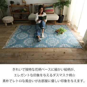 【送料無料】ラグ ラグマット ヴィンテージ ダスマスク柄 北欧 西海岸風 オルテガ ネイティブ ラグ フリンジ BOHO 新生活 おしゃれ 西海岸風 コットン 綿 柄 海 サーフ 店舗 カフェ 幾何学模様 春夏 絨毯 マット / ダマスク柄のストーンウォッシュプリントラグ 130x190cm