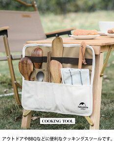 【あす楽】【土日祝も発送】調理器具 収納 キャンプ クッキングツール ボックス 調理器具入れ 調味料ケース アウトドア 収納バッグ バーベキュー キッチンツールボックス コンテナ / ネイチャーハイク クッキングツール通販格安セール情報 楽天 通販